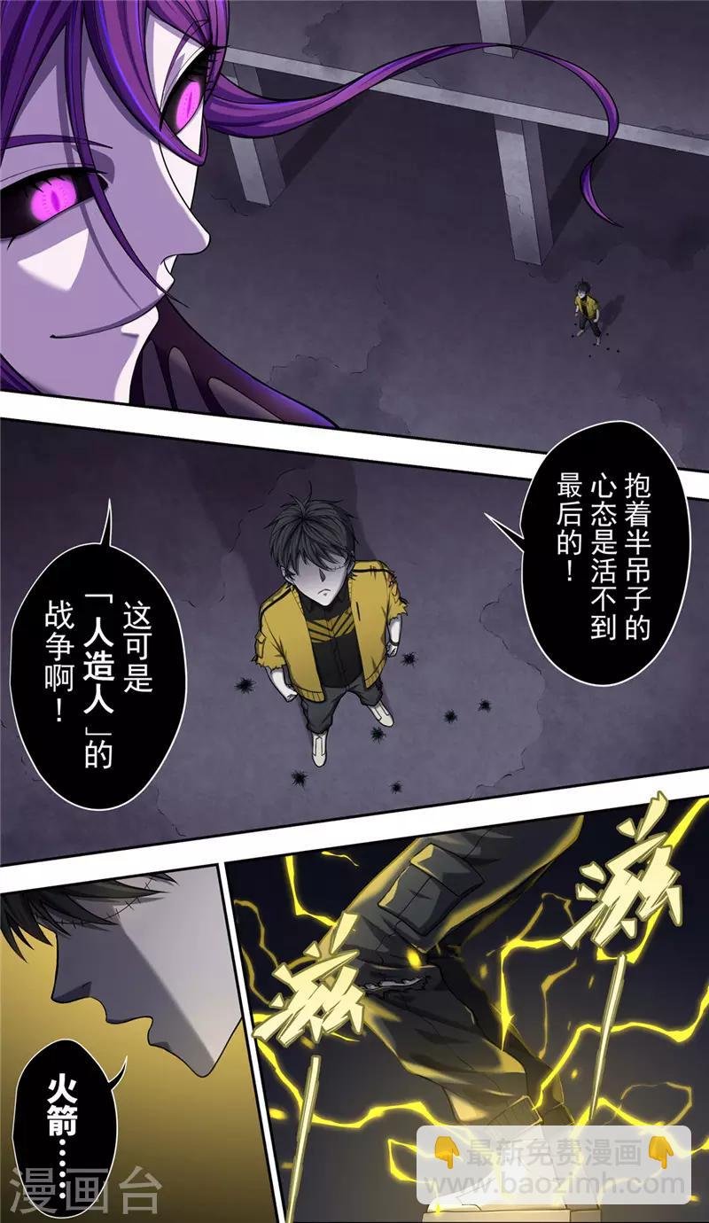 第34话 弃权