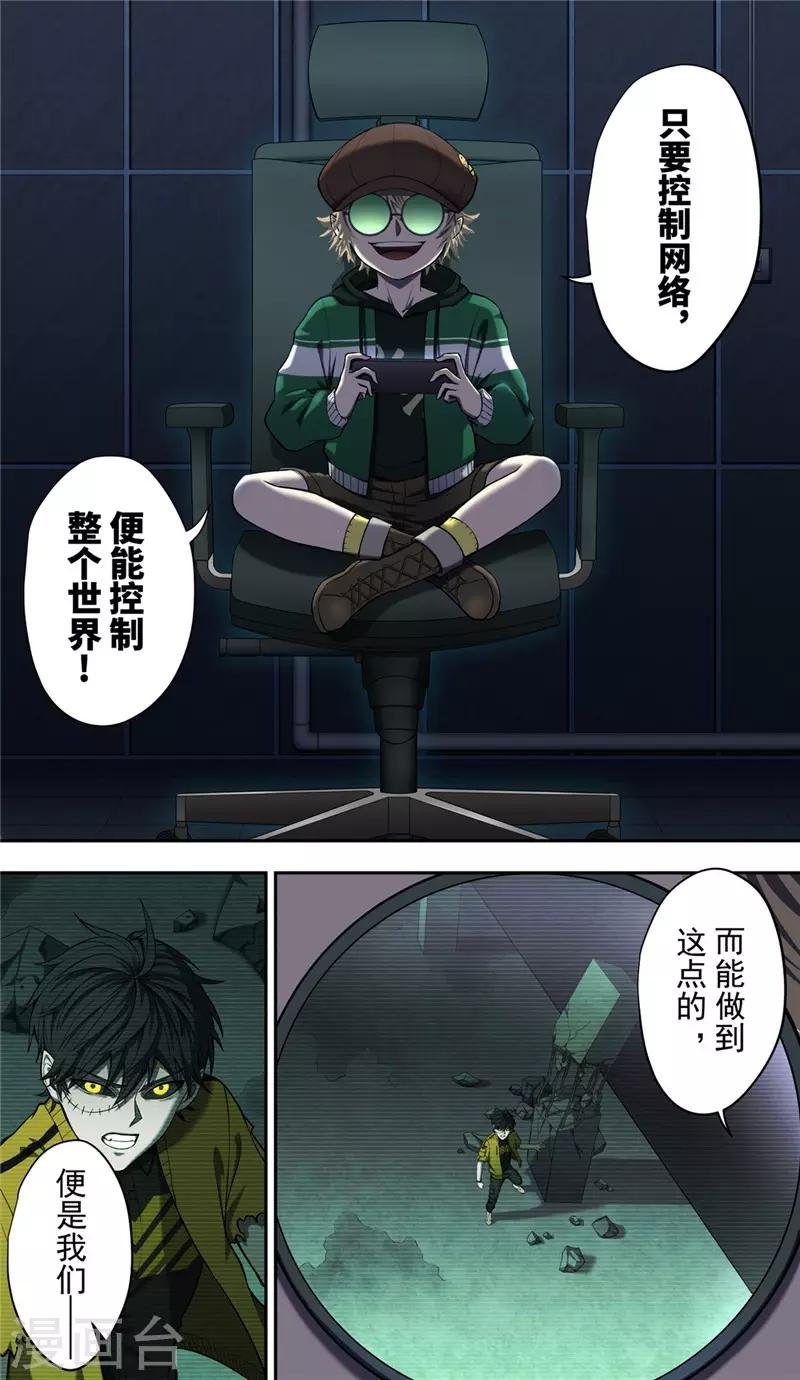 第35话 骇客