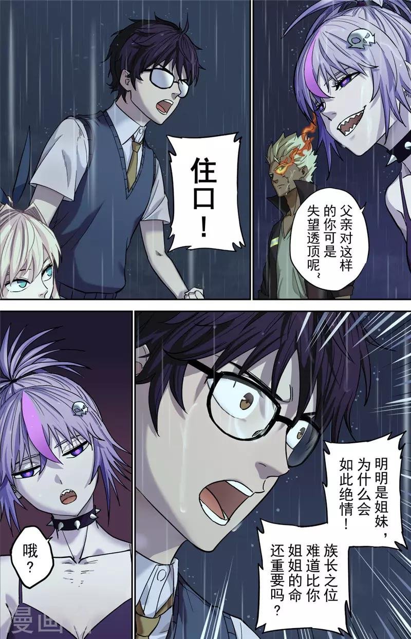 第3话 创生