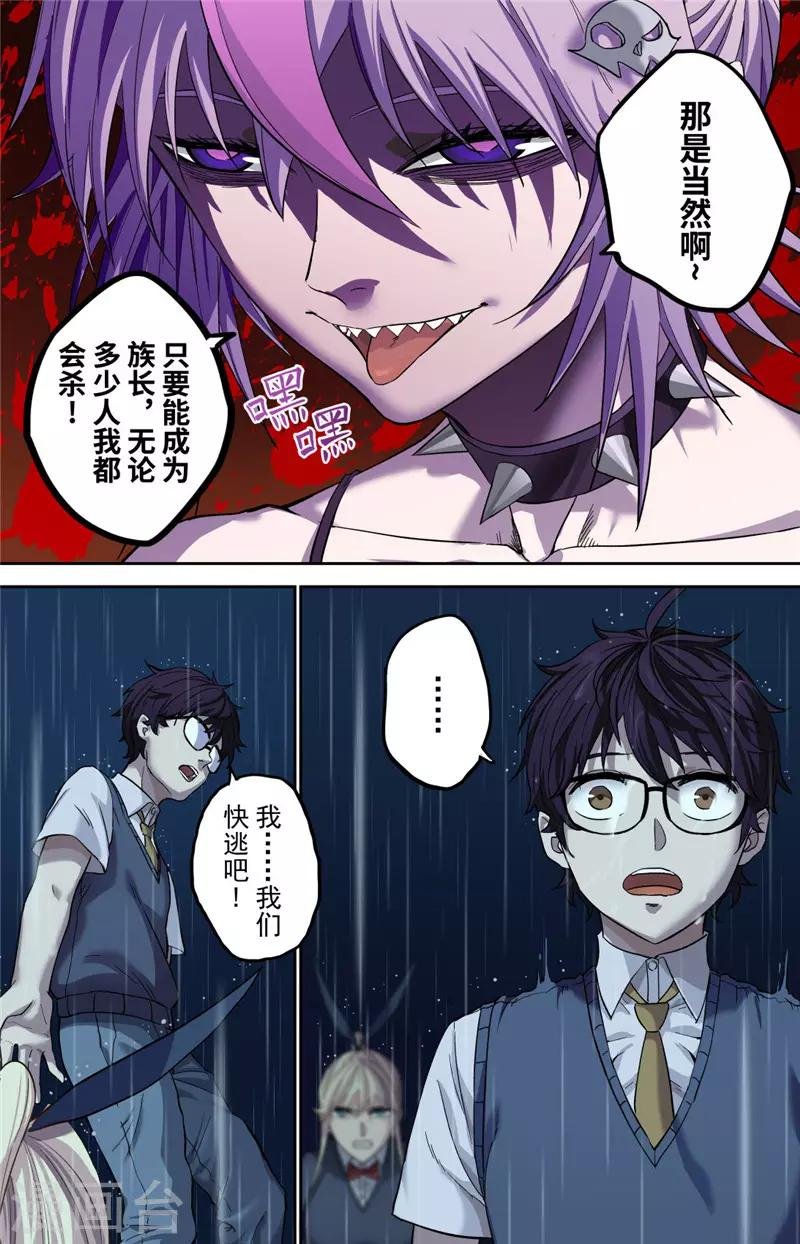 第3话 创生