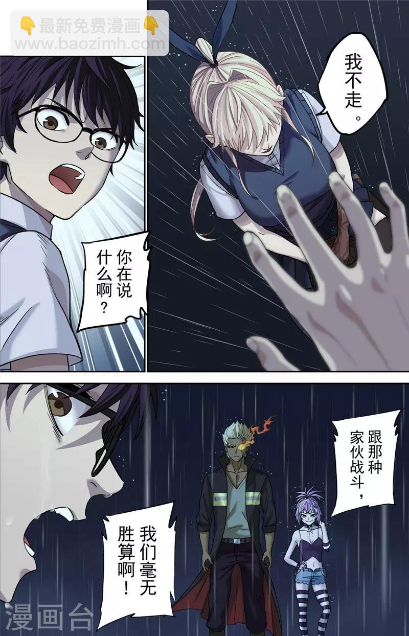 第3话 创生