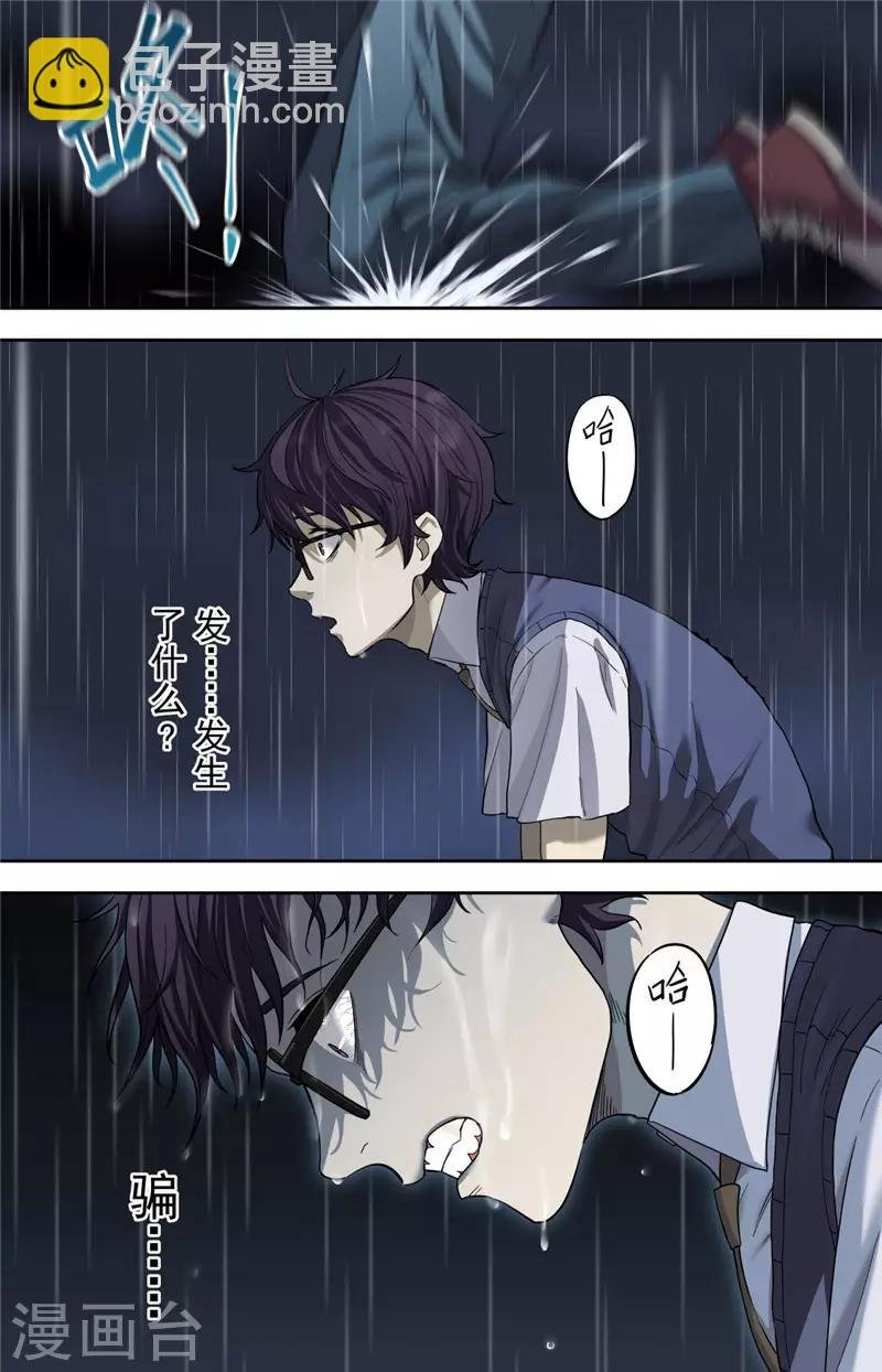 第3话 创生
