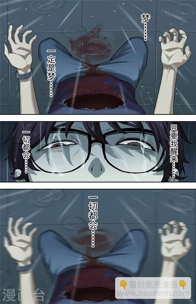 第3话 创生