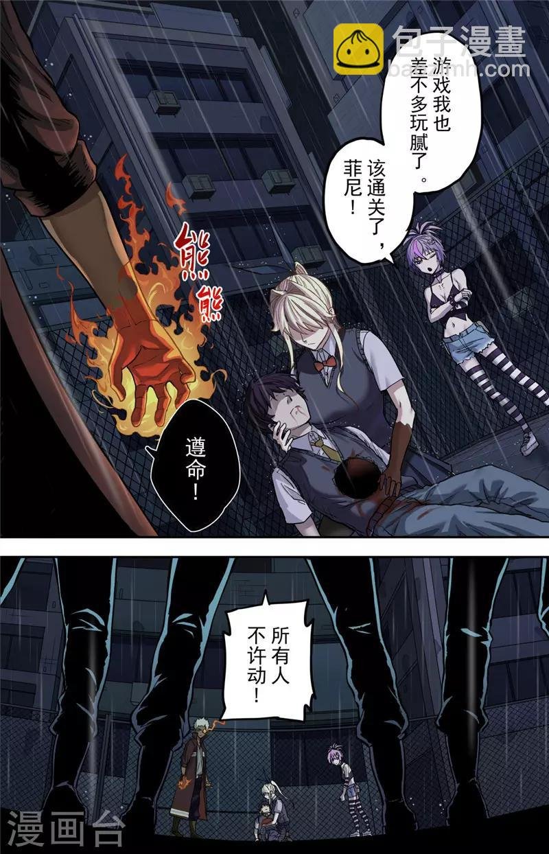 第3话 创生