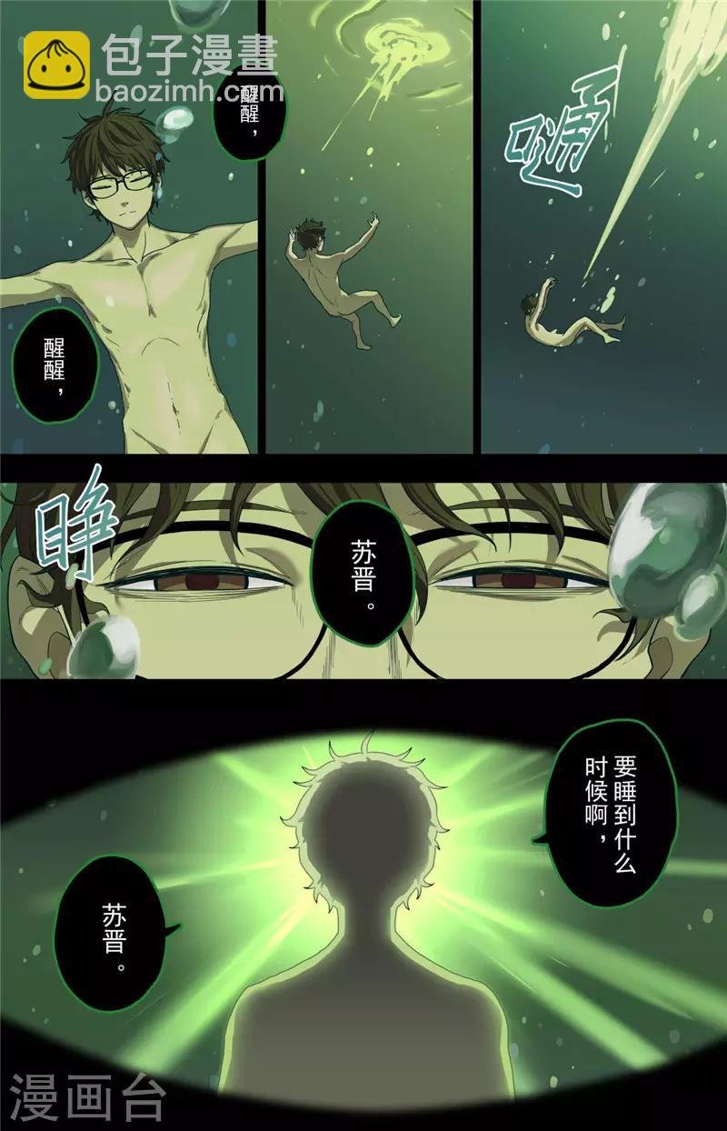 第3话 创生