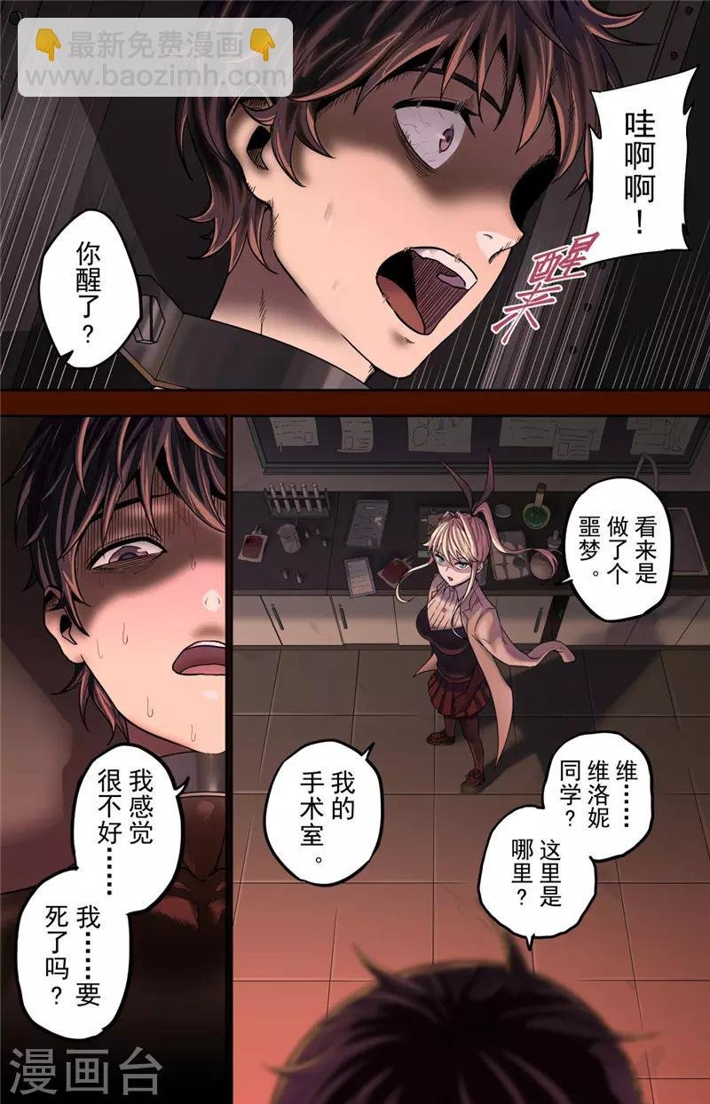 第3话 创生