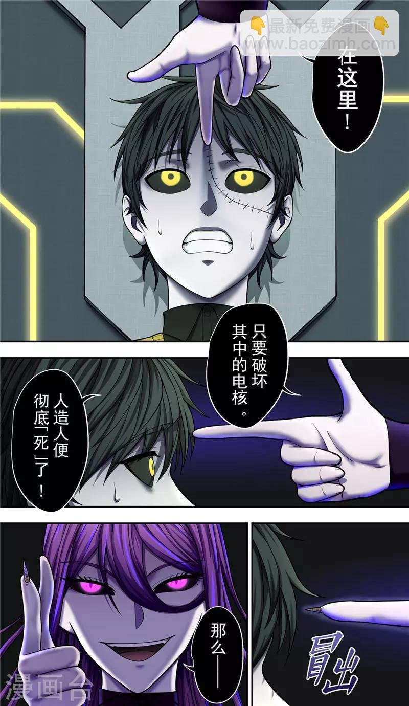 第36话 枷锁