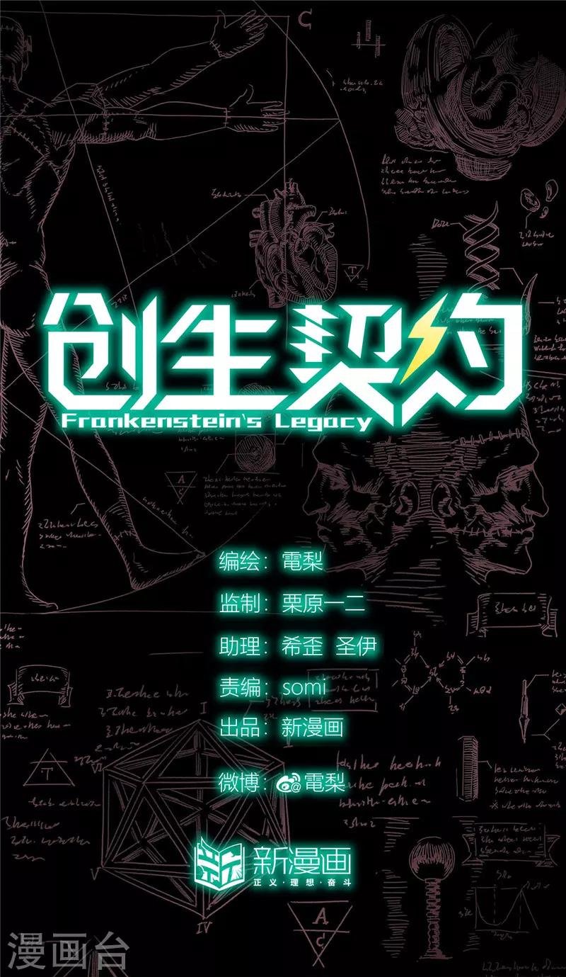 第36话 枷锁