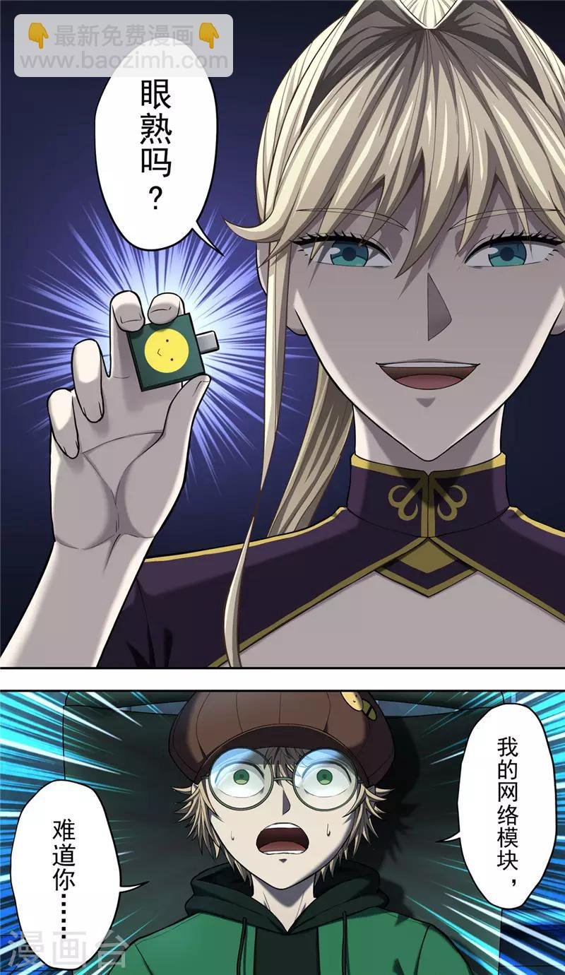 第37话 职责
