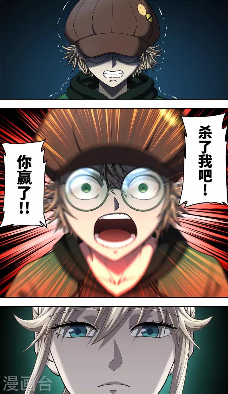 第37话 职责