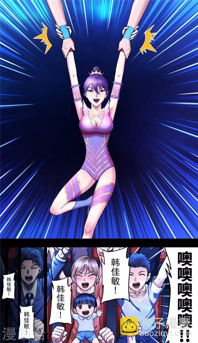 第38话1 俊辉
