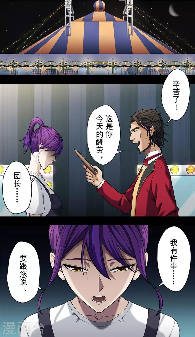 第38话1 俊辉