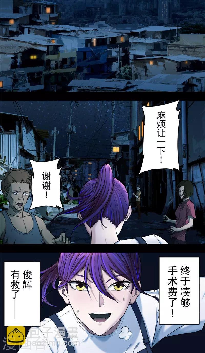 第38话1 俊辉