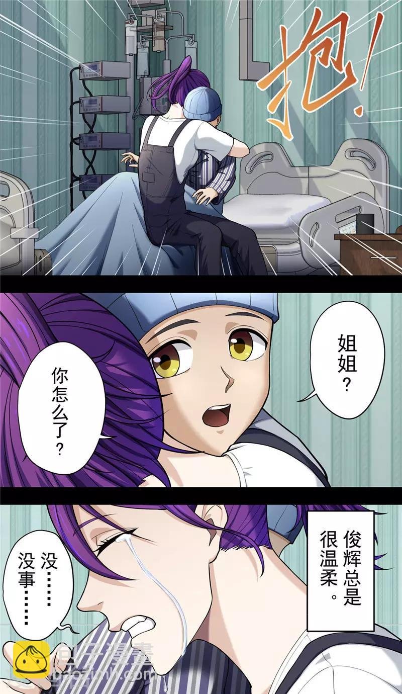 第38话2 俊辉