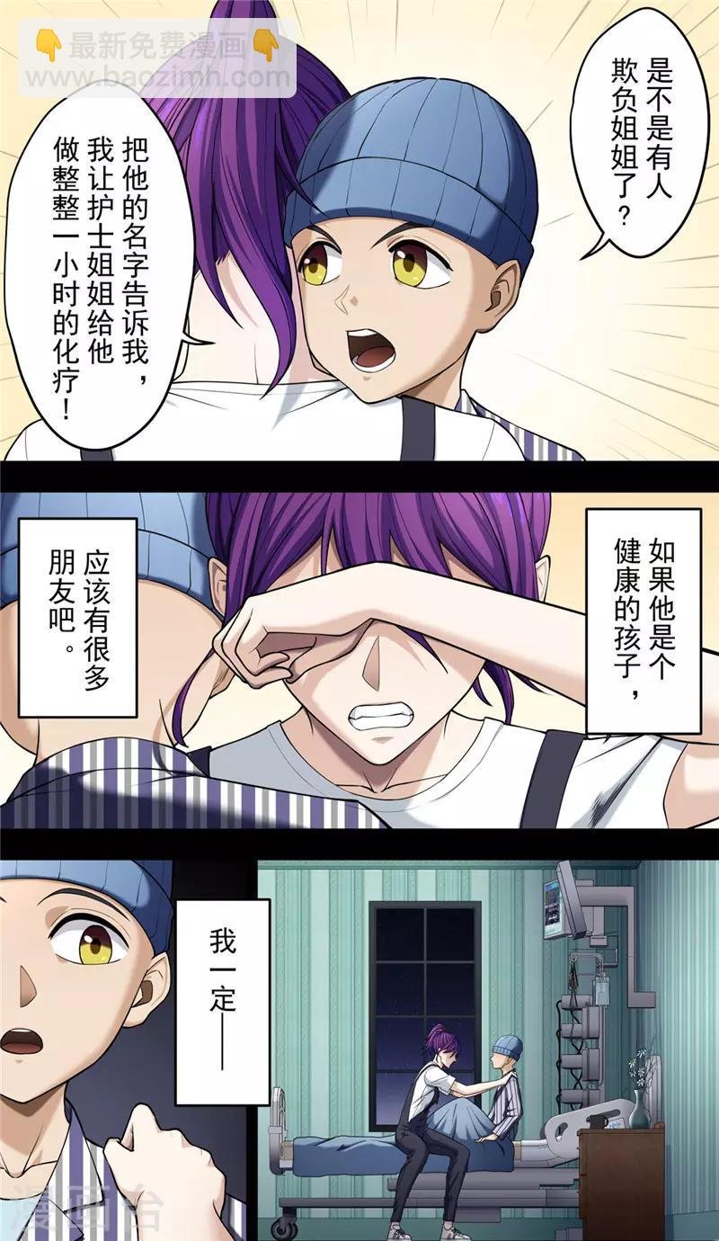 第38话2 俊辉