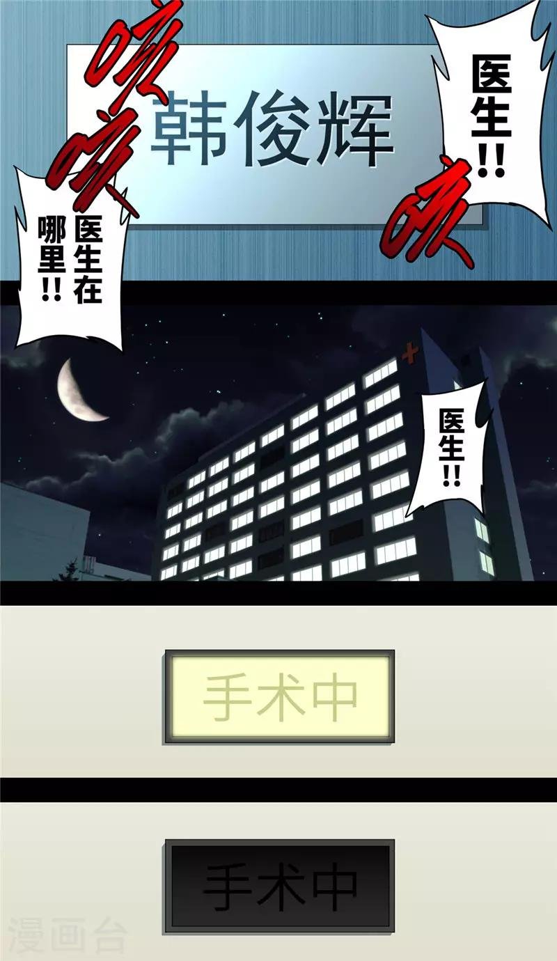 第38话2 俊辉