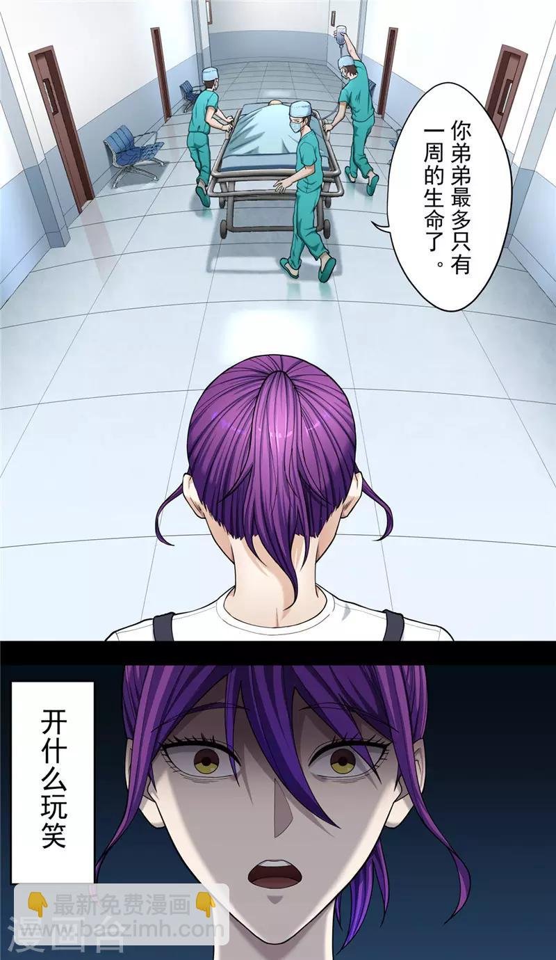 第38话2 俊辉