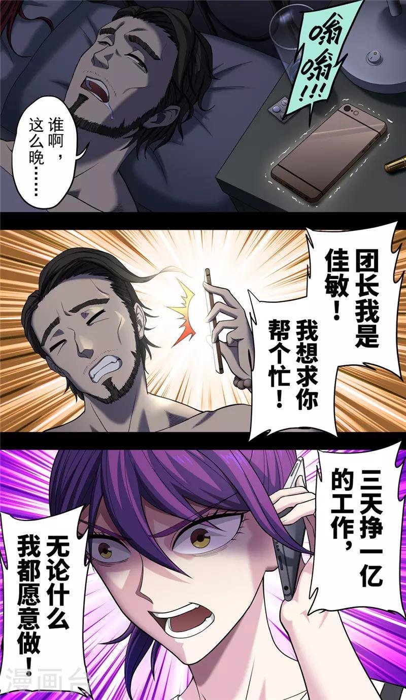 第38话2 俊辉