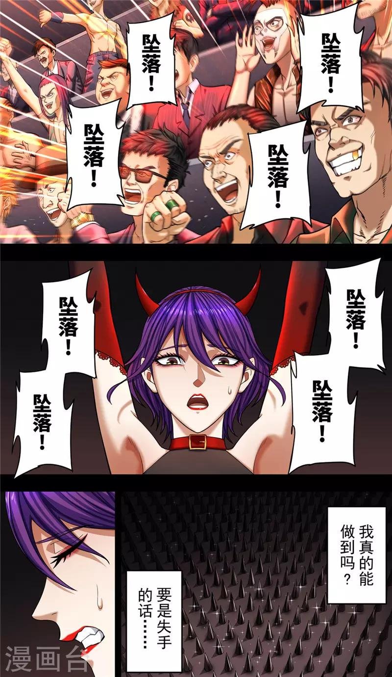 第38话2 俊辉
