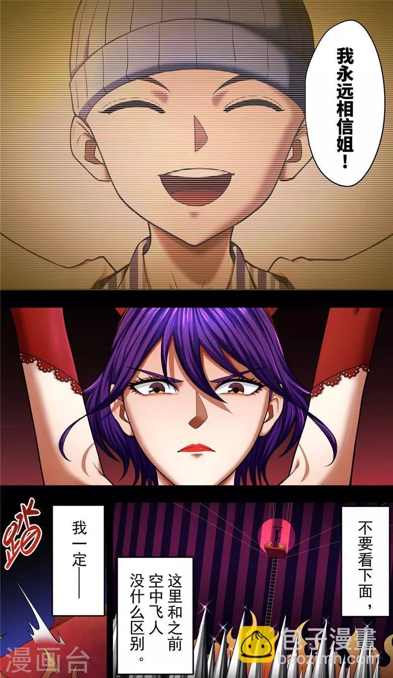 第38话2 俊辉