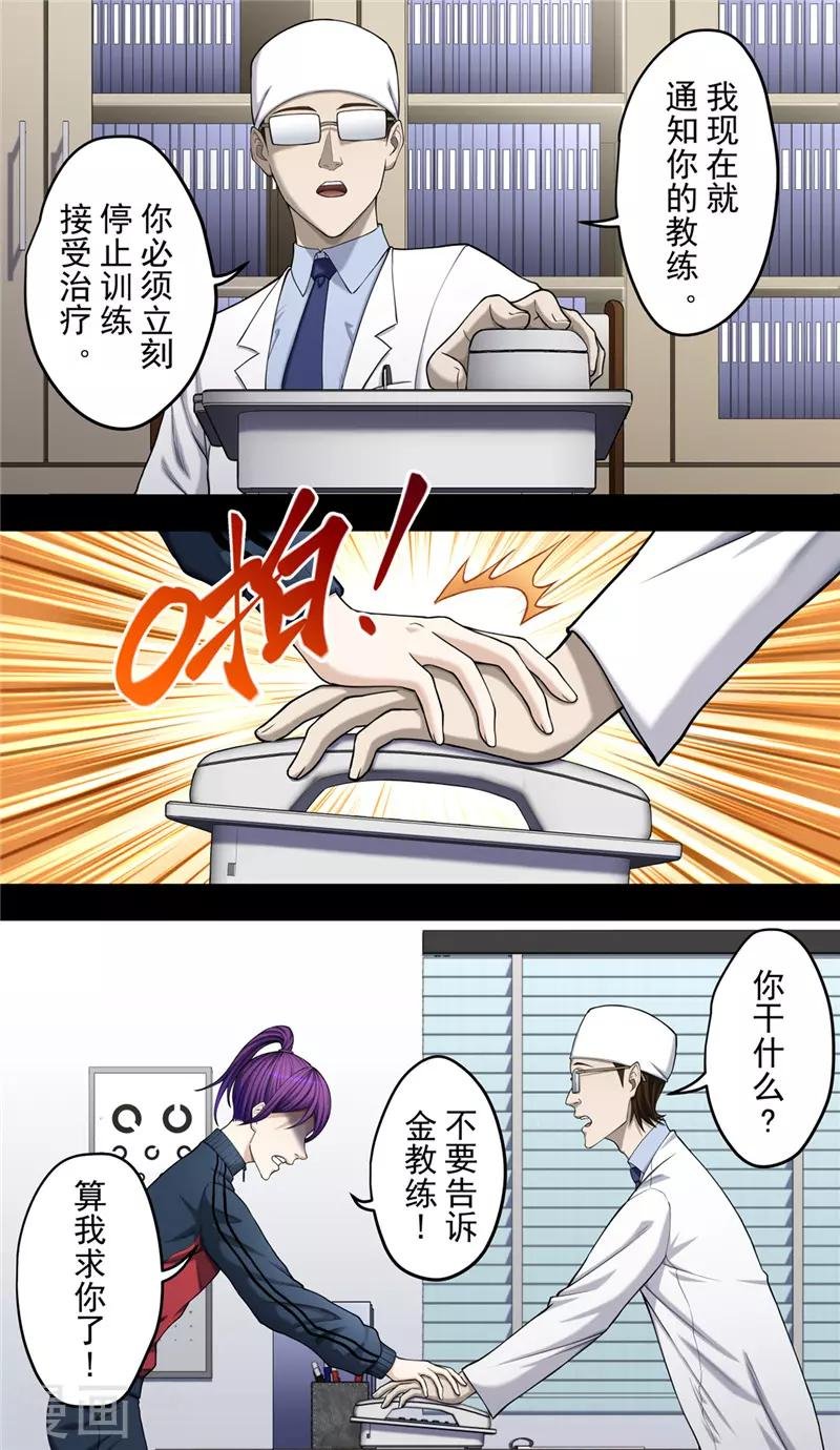 第39话 守护