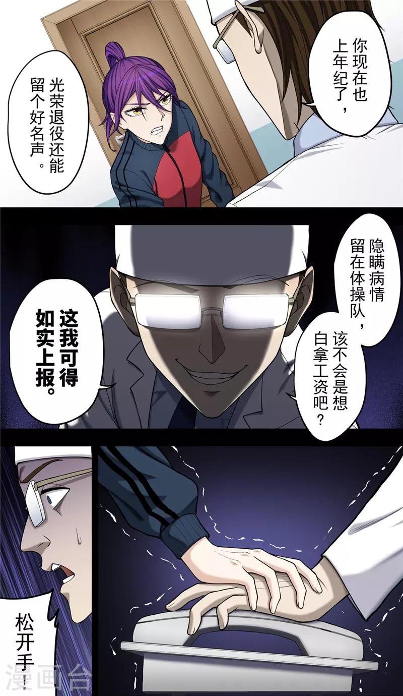 第39话 守护