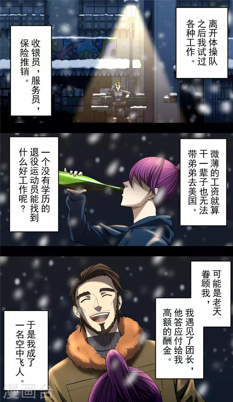 第39话 守护