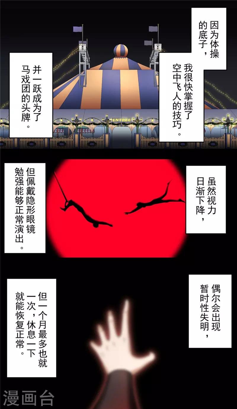 第39话 守护