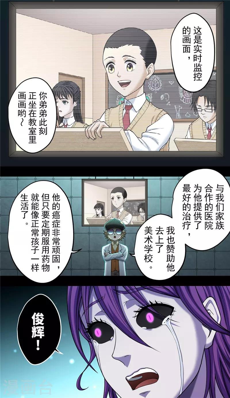 第39话 守护