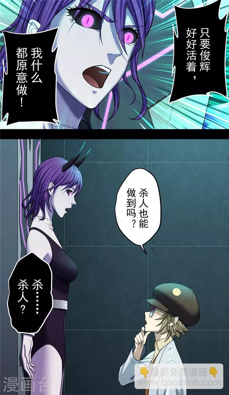 第39话 守护