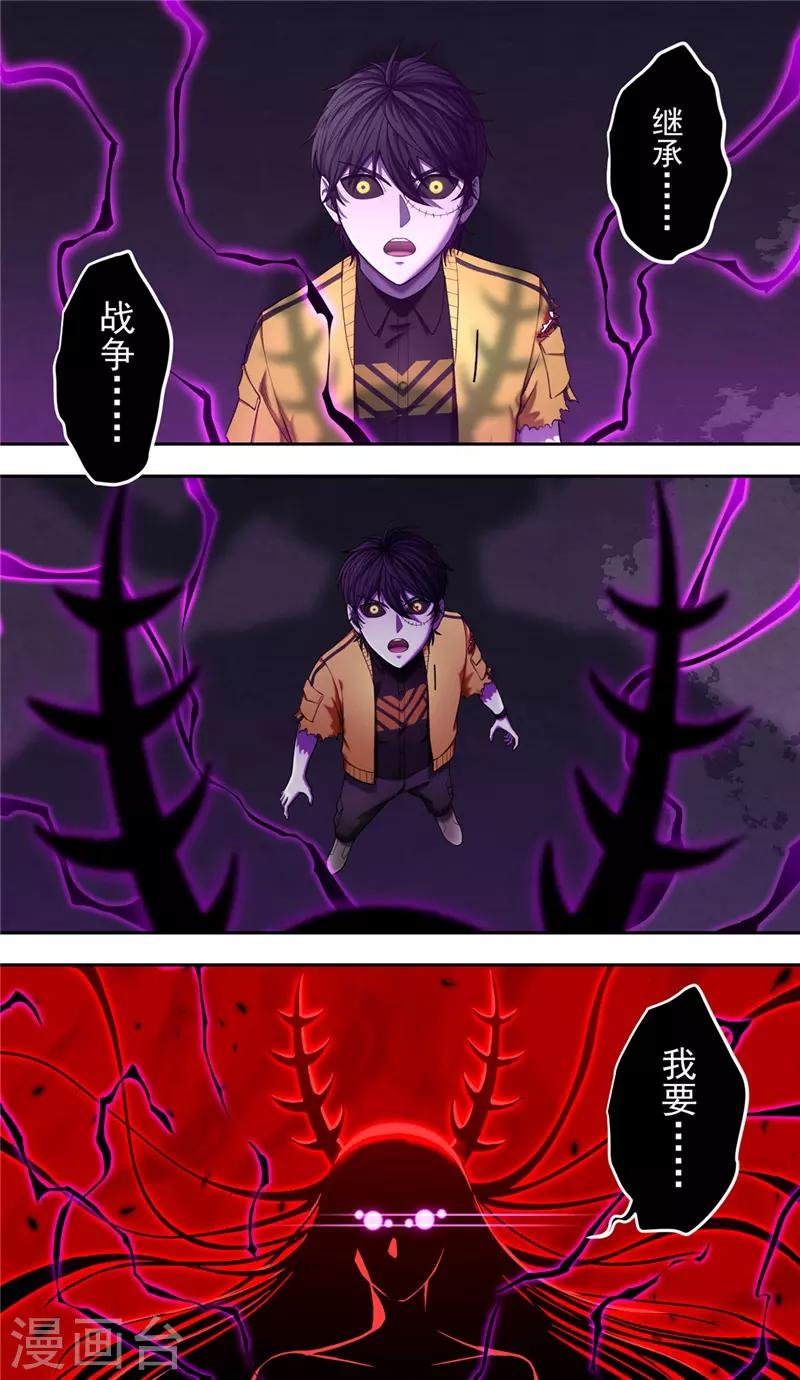 第39话 守护