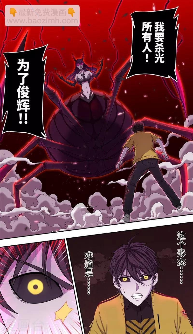 第40话1 终曲