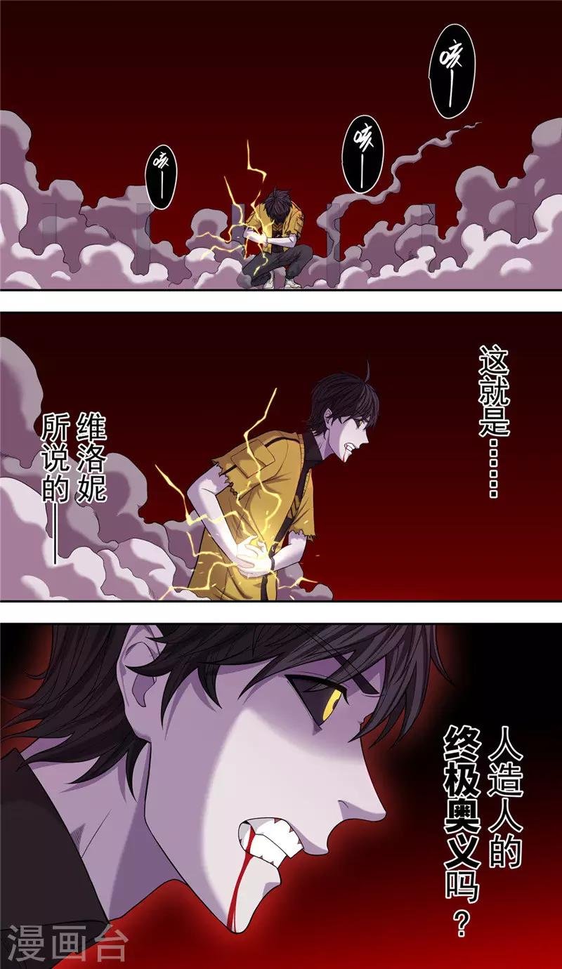 第40话1 终曲