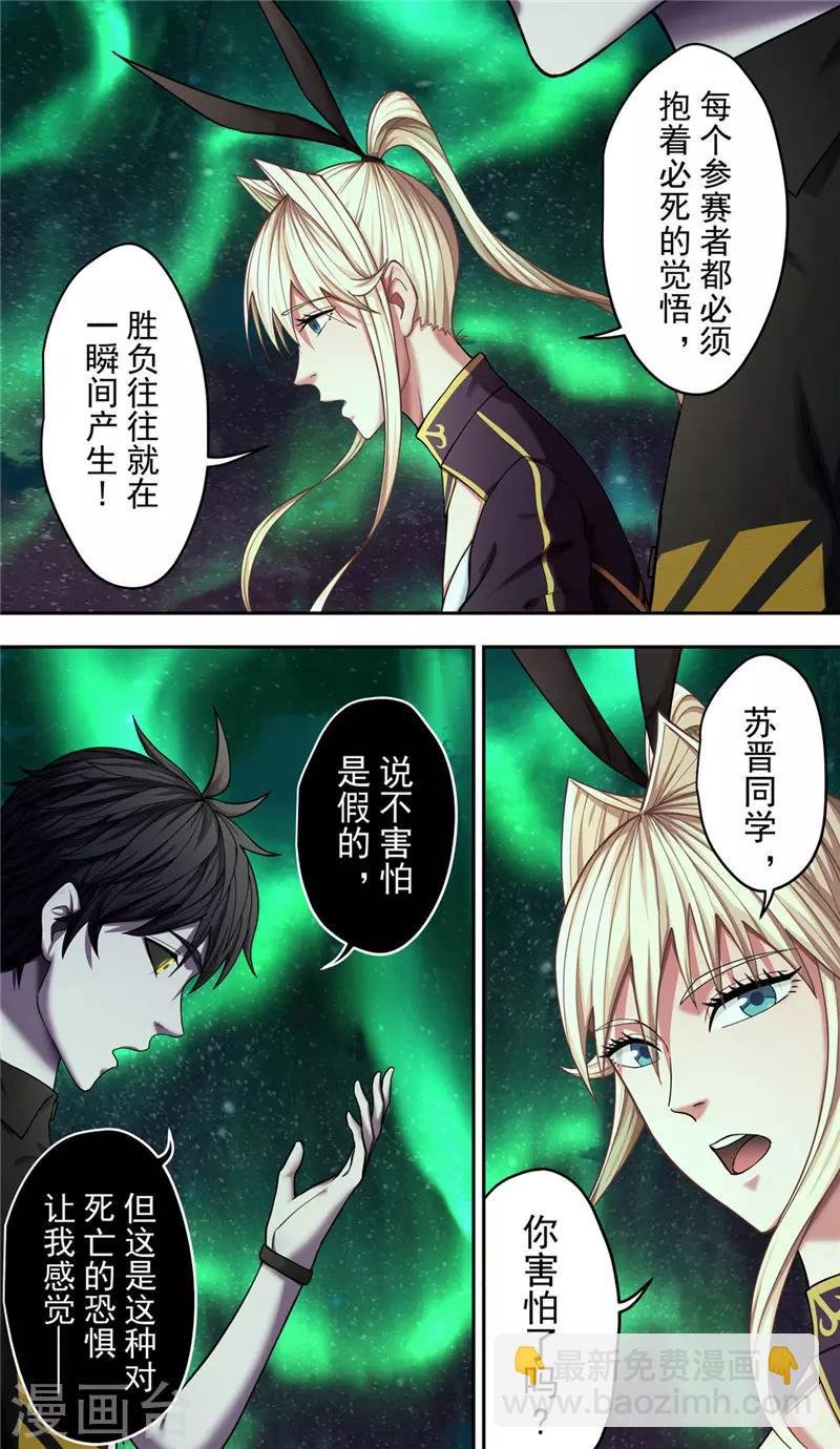 最终话 终曲
