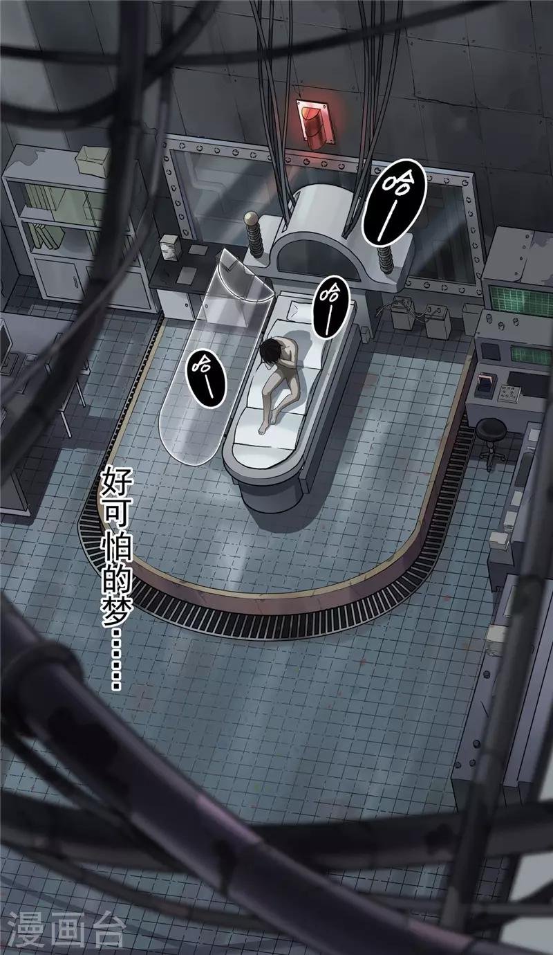 第4话 噩梦