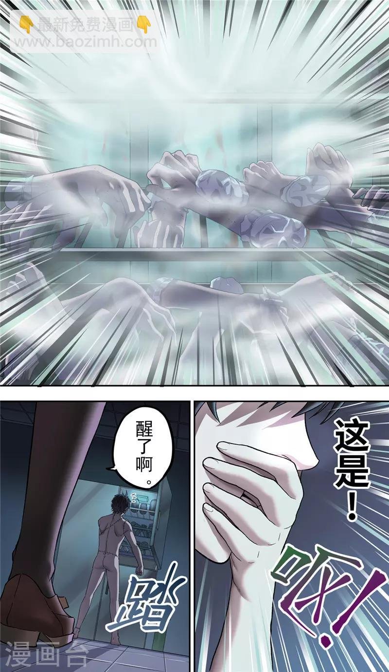 第4话 噩梦