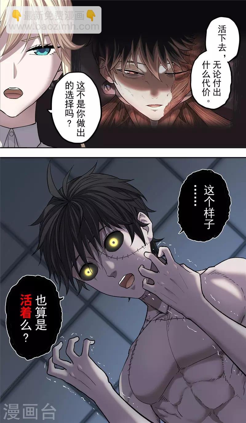 第4话 噩梦