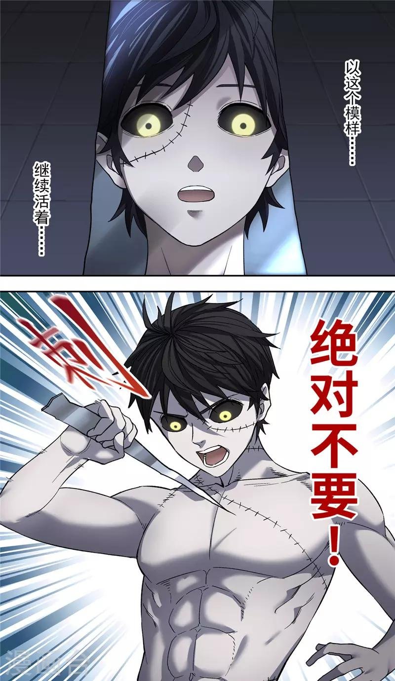 第4话 噩梦