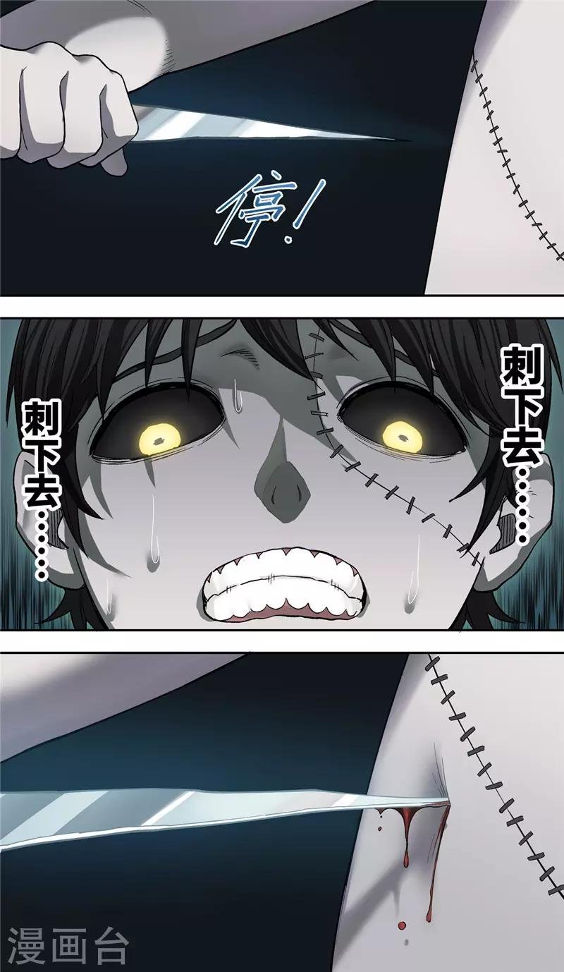 第4话 噩梦