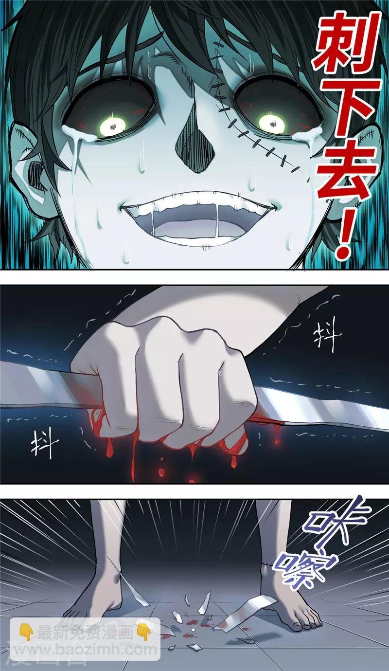第4话 噩梦