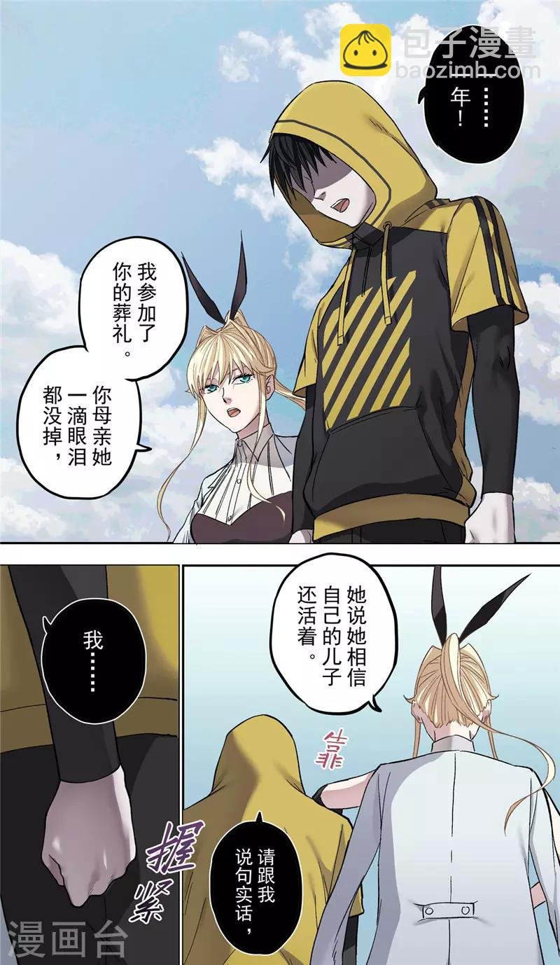 第5话 异躯