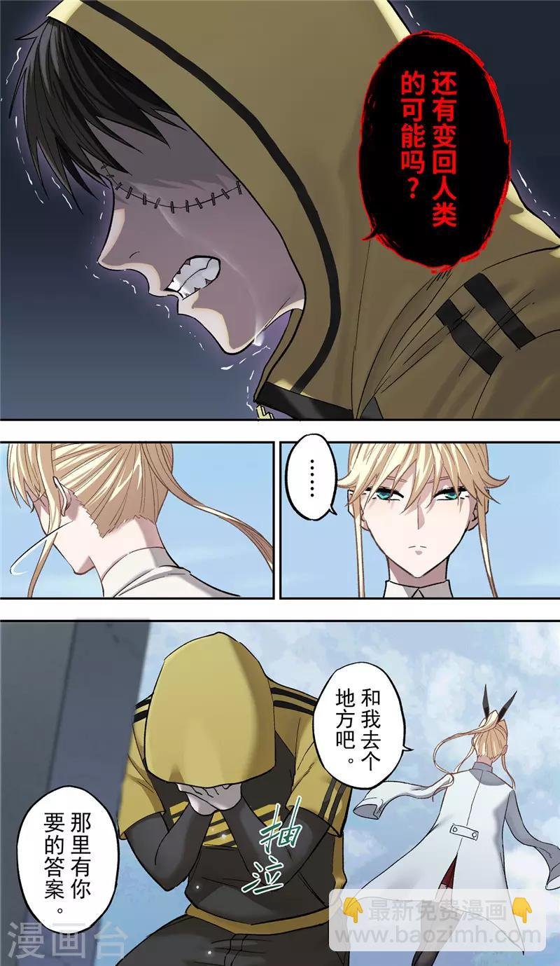 第5话 异躯