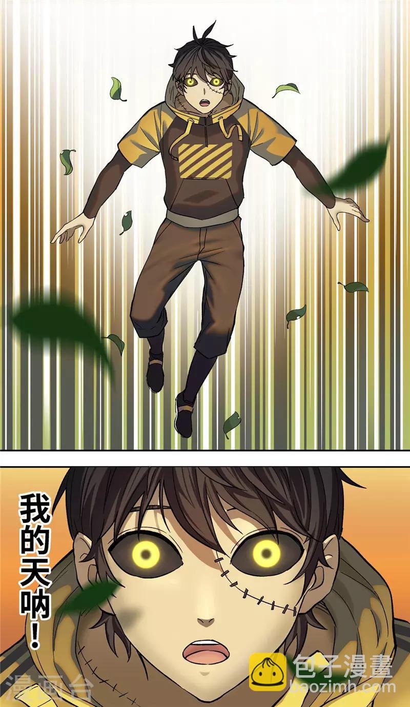 第5话 异躯