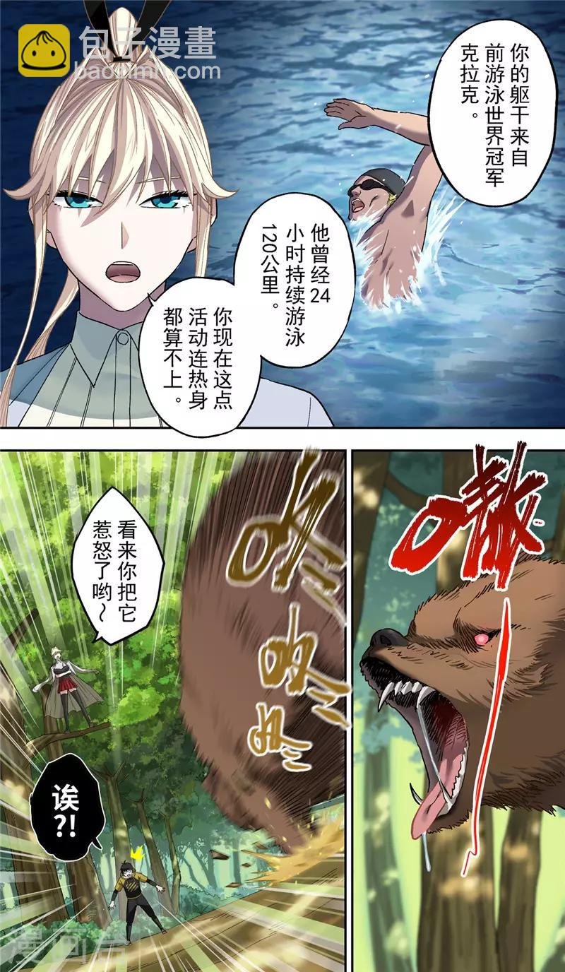 第6话 背水