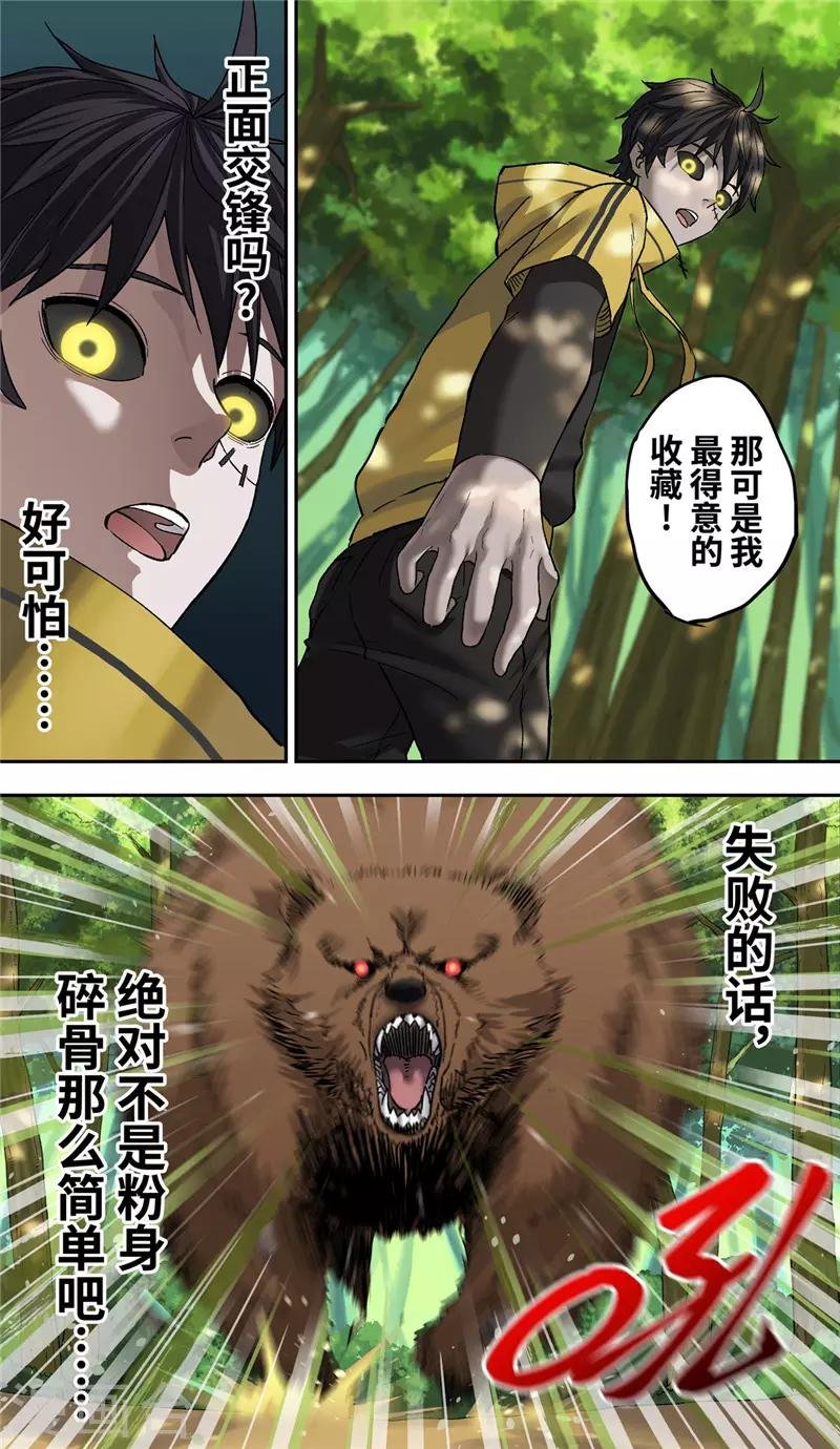 第6话 背水