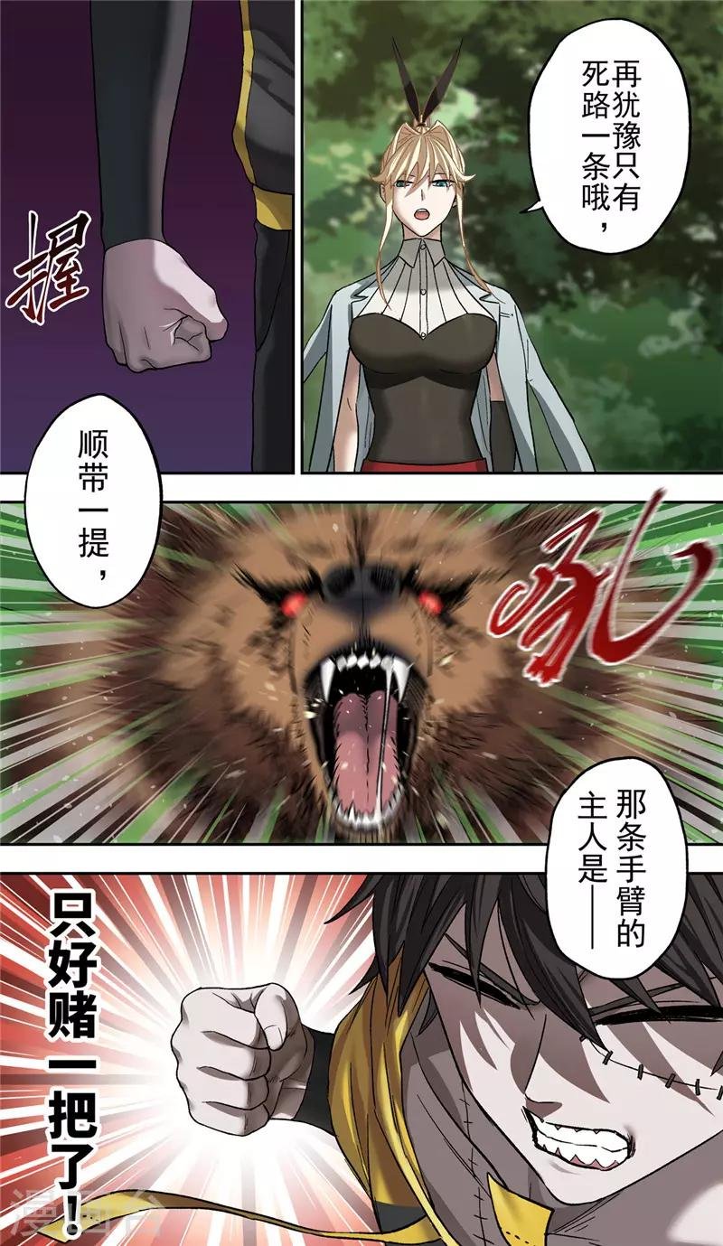 第6话 背水