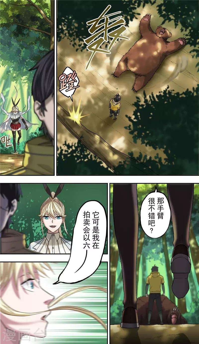 第6话 背水