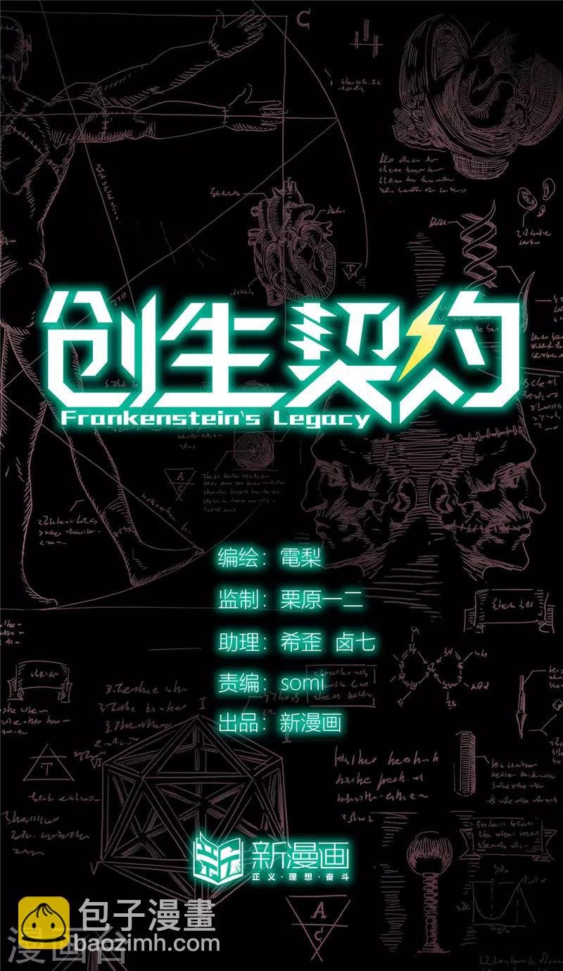 第6话 背水