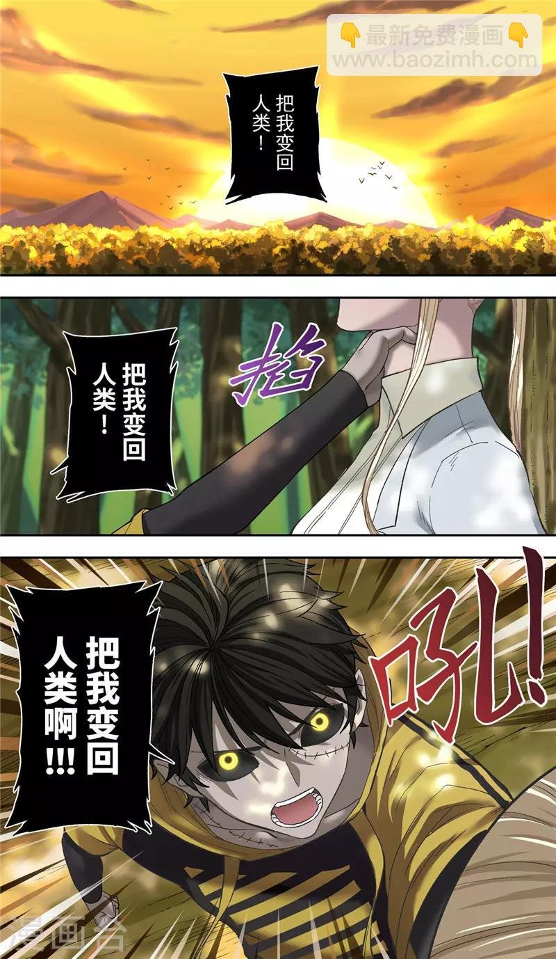 第7话 怪物
