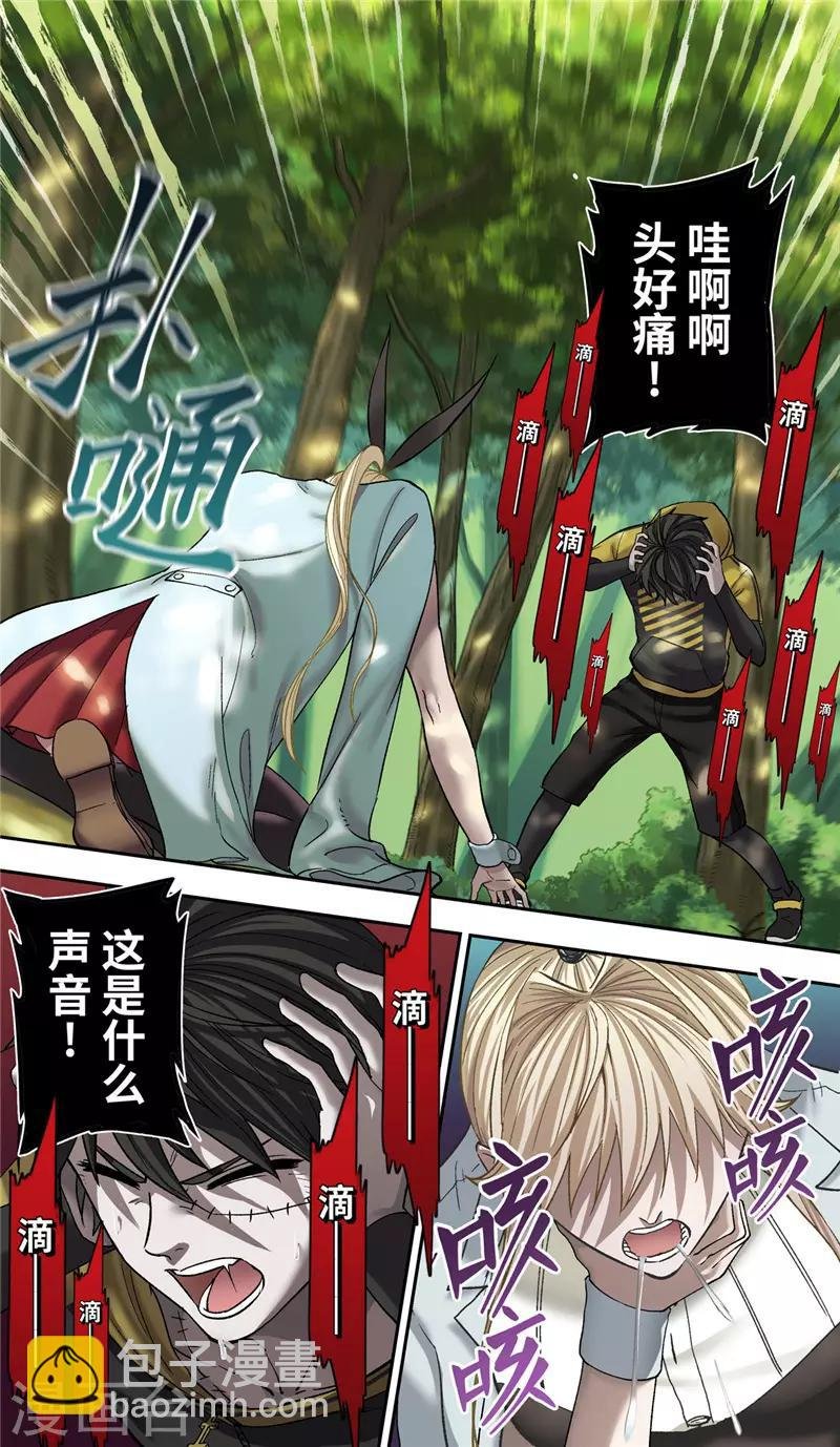 第7话 怪物